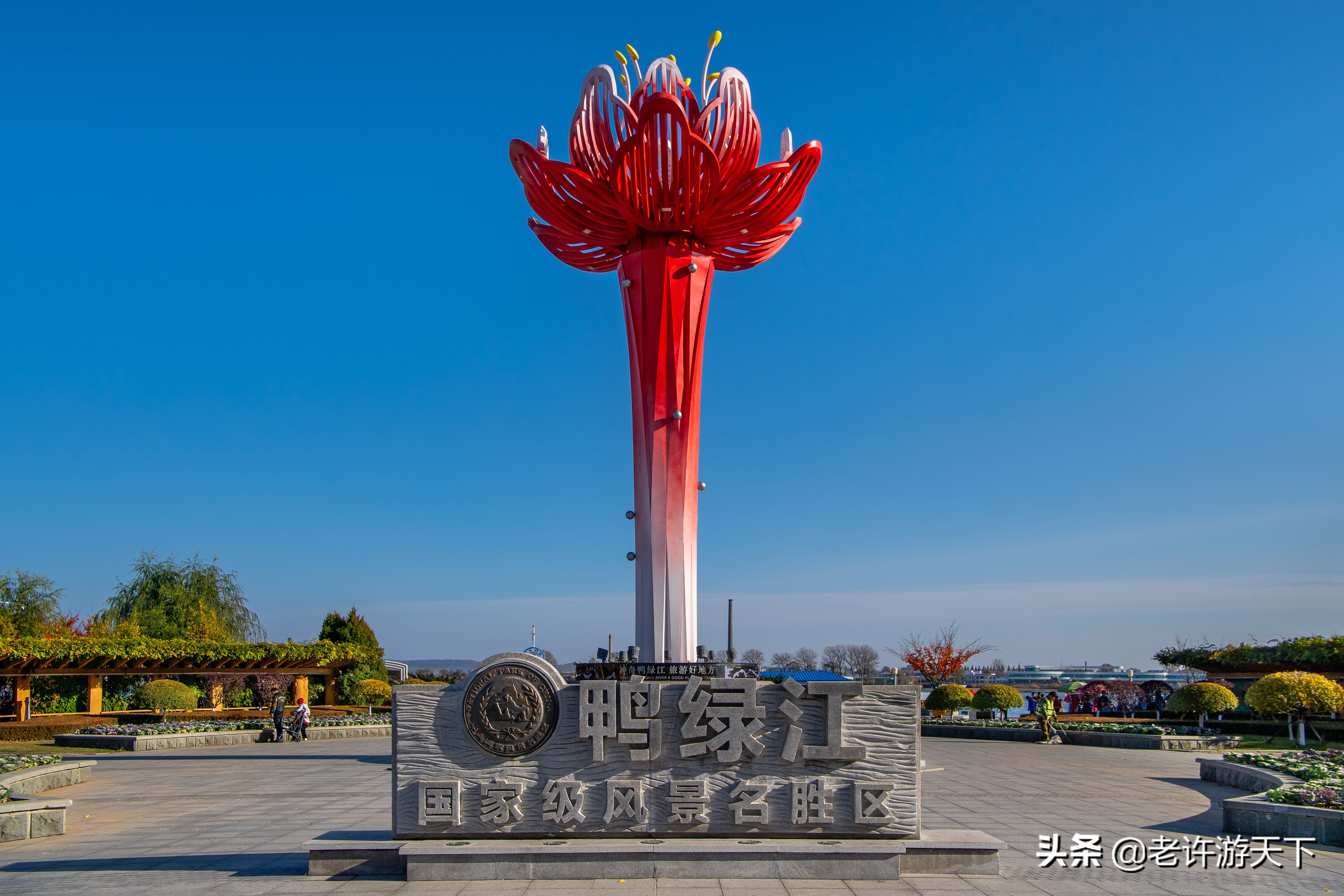 老许路书：游遍辽宁，美景一网打尽，14个地市一个不能少（辽东）