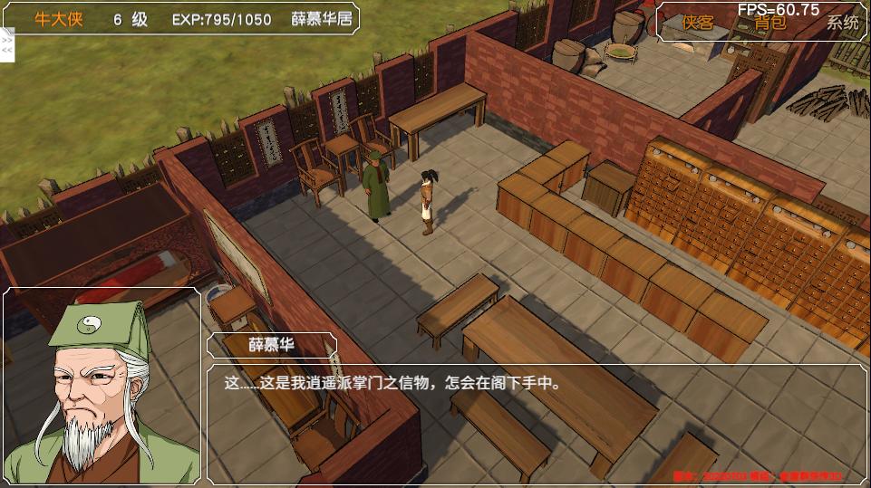 金庸群侠传苍龙1028开局攻略,金庸群侠传3d重制版攻略全流程