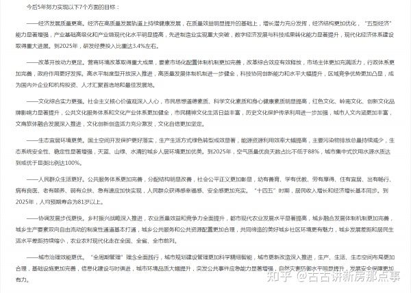 广州大学城越秀星汇文瀚北区房价,番禺大学城人才住房楼盘