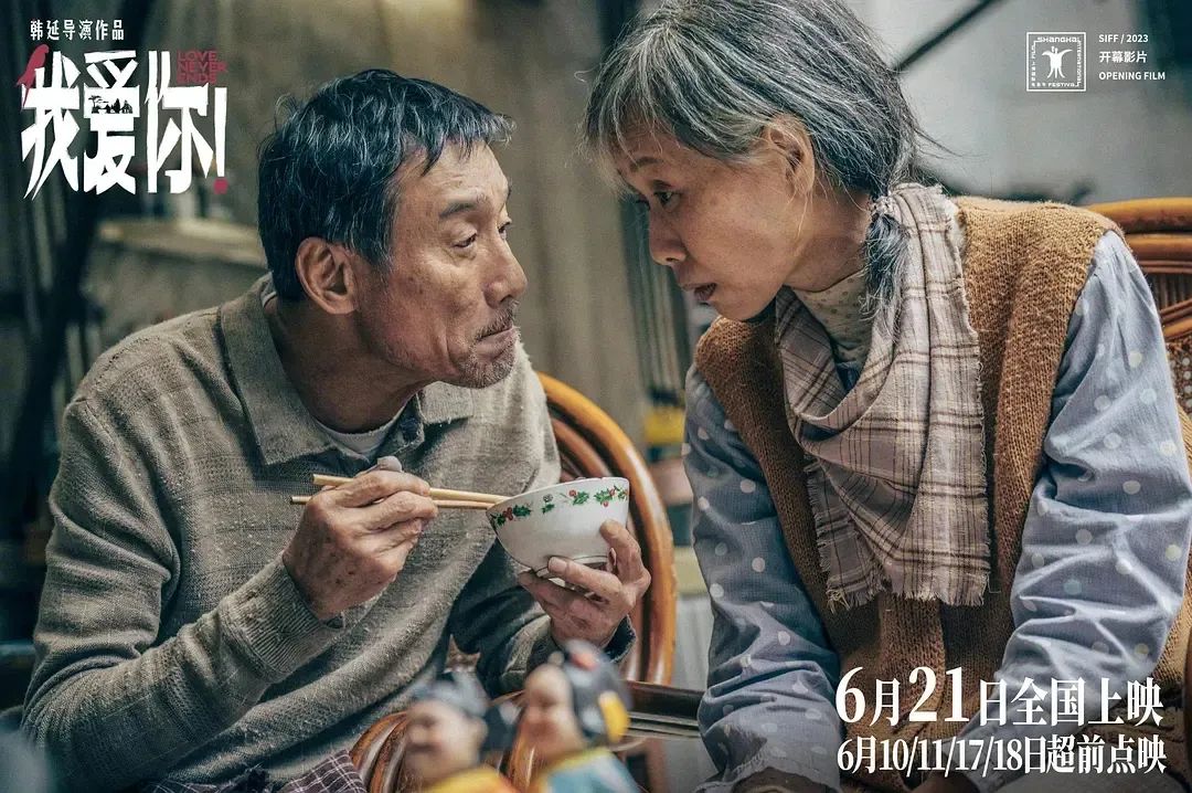 2023年最火热的爱情片,2023新爱情片