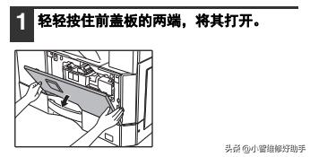 夏普AR-2048234826483148系列A3数码复印机常见卡纸故障处理方法