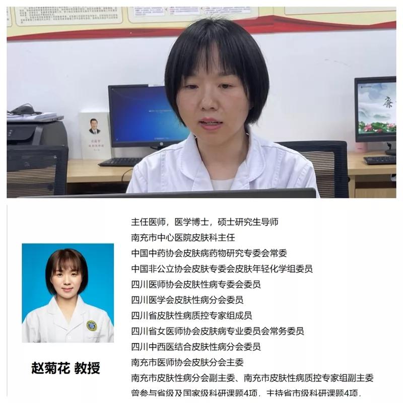 南充市中心医院接受全国银屑病规范化诊疗中心建设核查