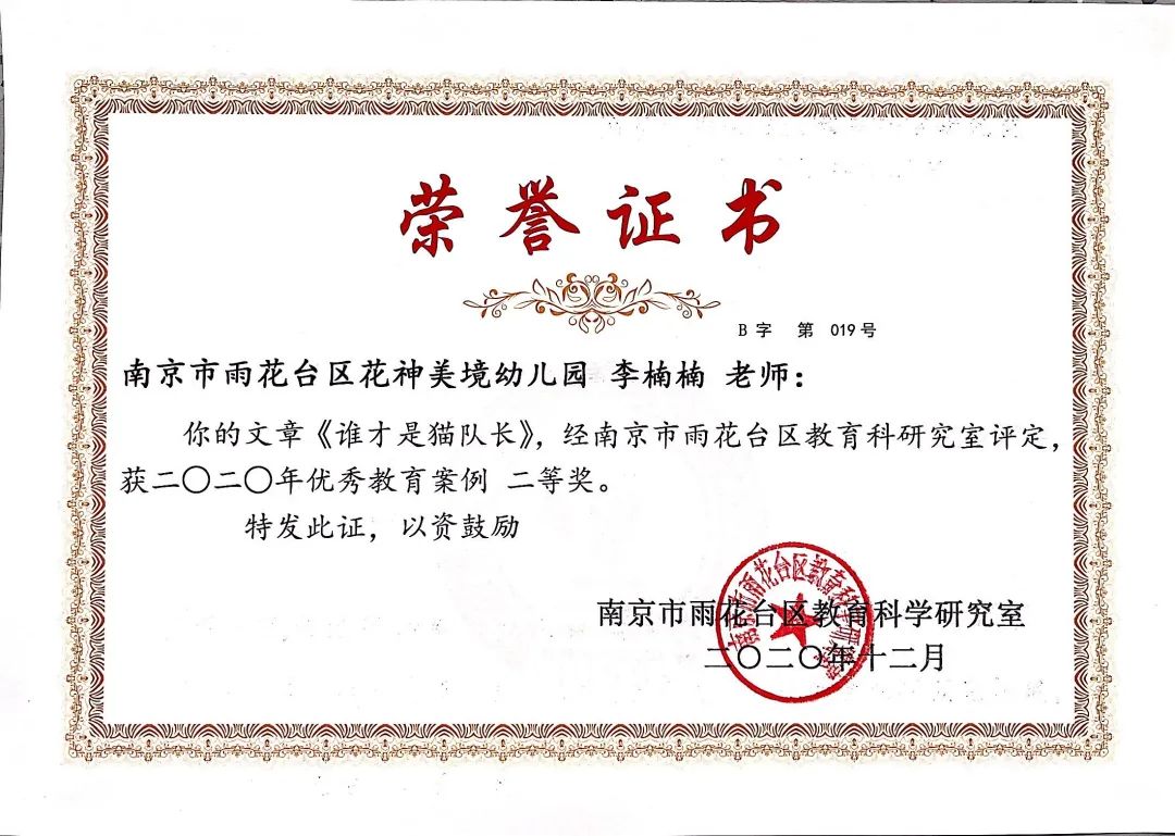 花神美境带院子,花神美境小学