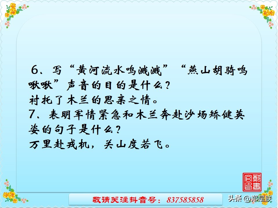中考语文必考古诗文言文默写,《孙权劝学》中考试题