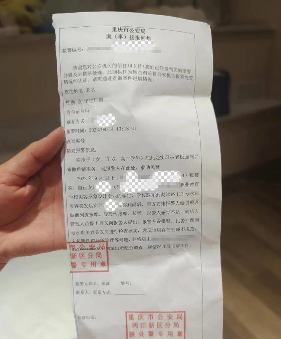 职校女生称实习被安排为男宾洗澡,职校女生称实习被安排为男顾客