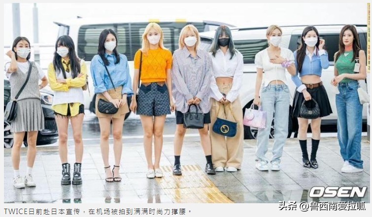 twicemina现身机场,twice飞澳洲