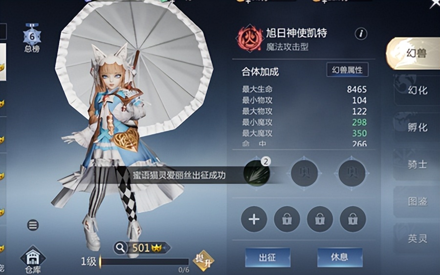 魔域手游2法师攻略图片,魔域2手游平民法师幻兽推荐
