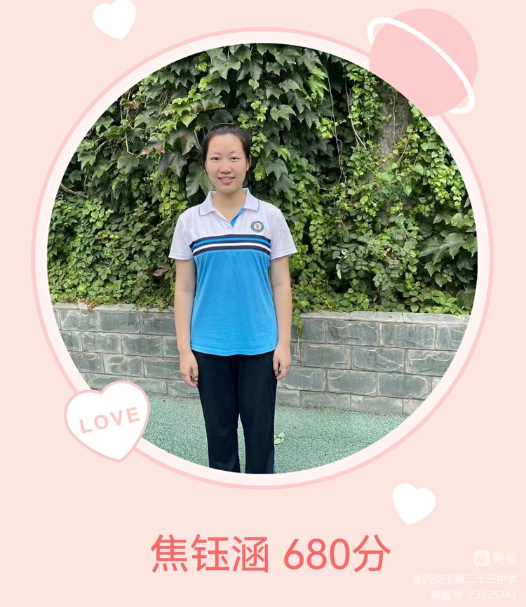 最高分682分！670分以上12人！西安市二十三中中考成绩再创新高