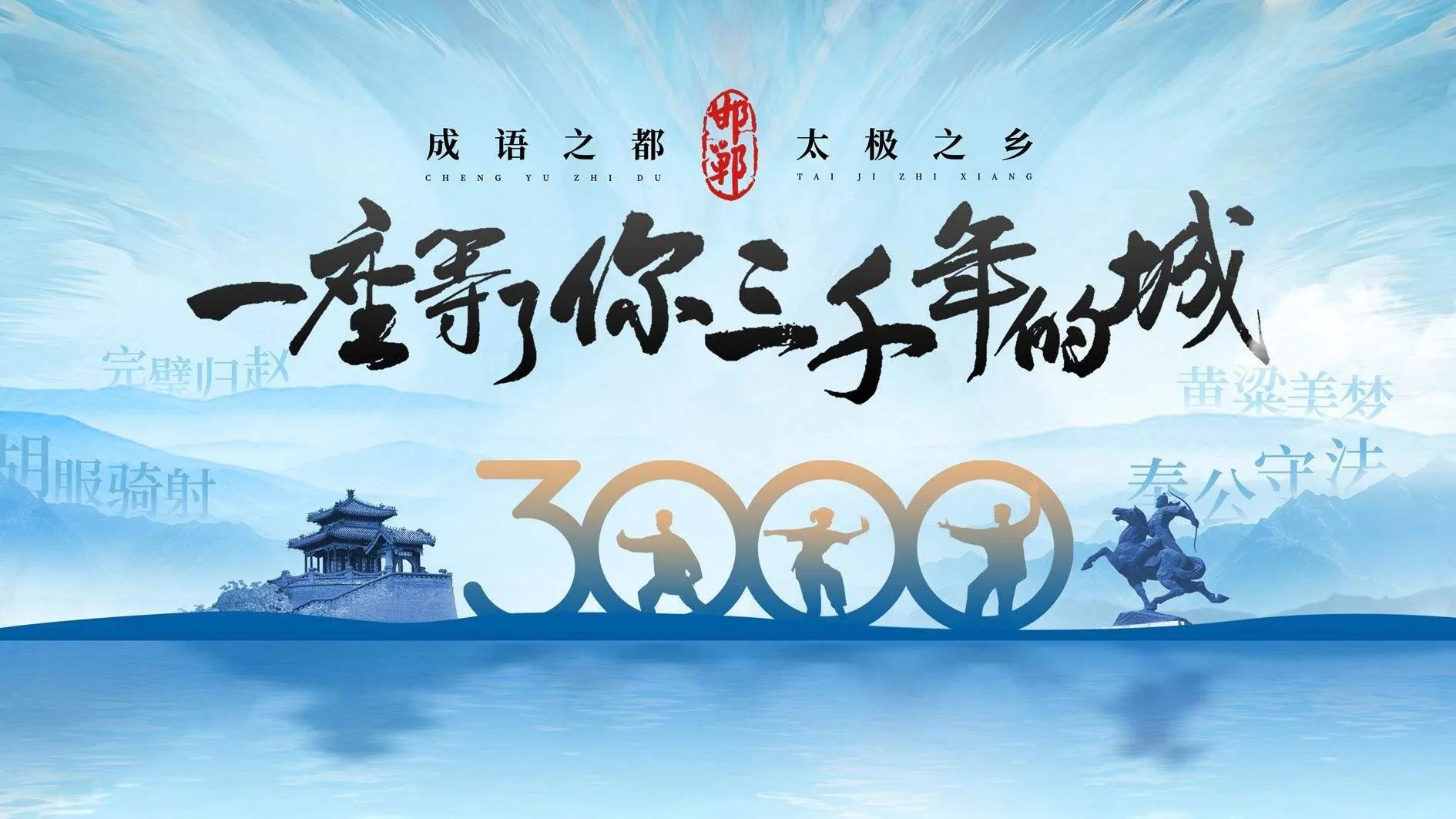 邯郸成语故事毛遂自荐的由来,毛遂在邯郸的成语故事