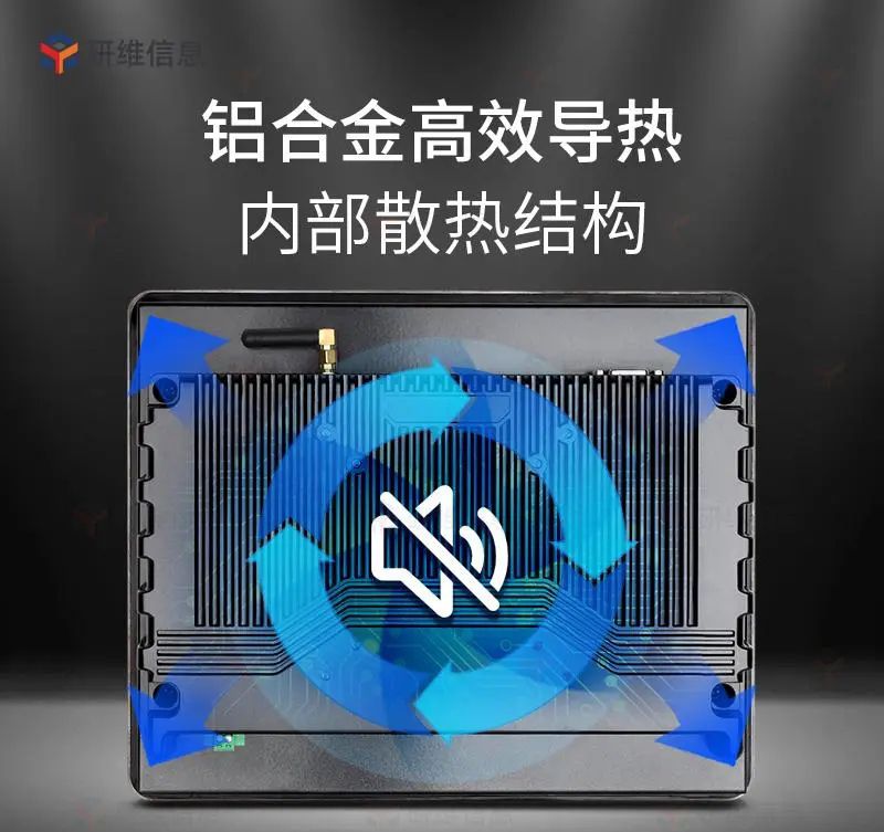 无风扇办公电脑,无风扇工控电脑厂家