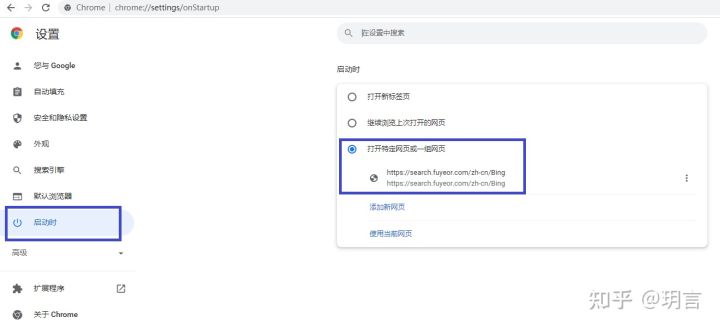 设置简洁的浏览器导航,浏览器首页添加网址导航