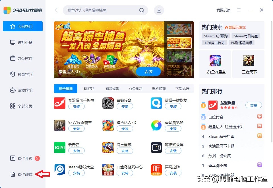 win10清理电脑软件卸载残留垃圾,win11系统快速删除程序