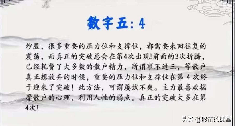 炒股神奇数字大全,a股炒股看逻辑