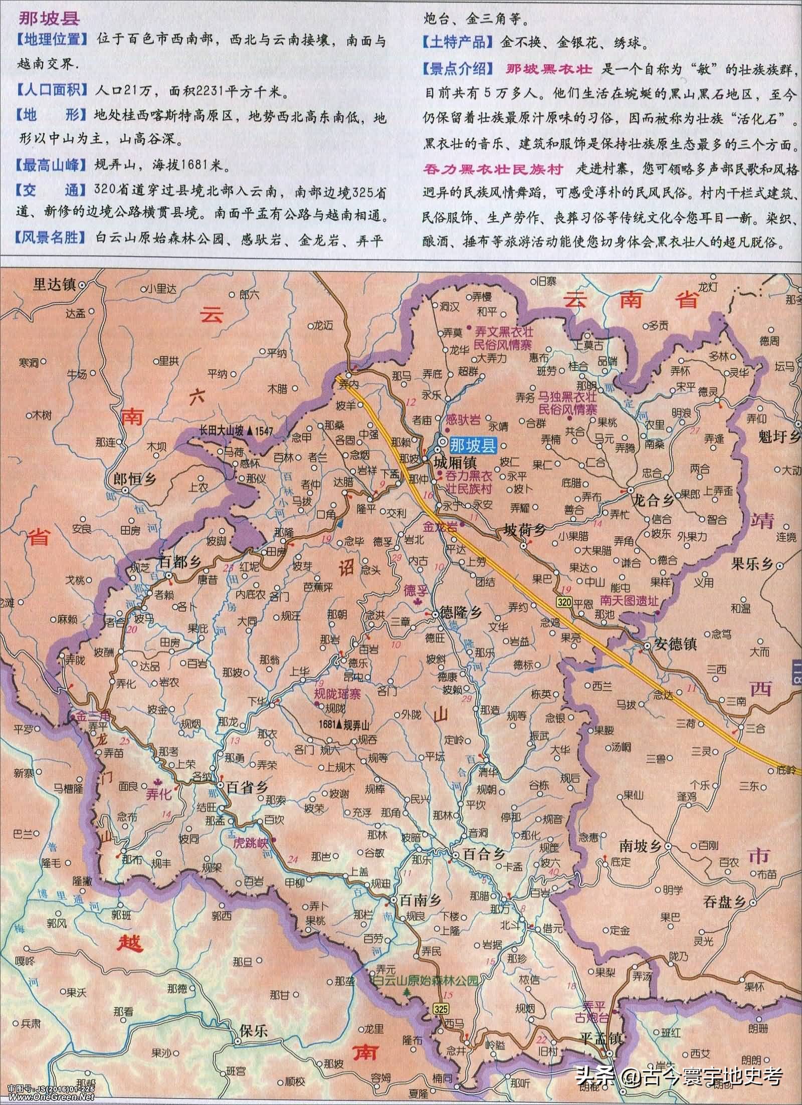 广西壮族自治区铁路地图全图,中国地图广西壮族自治区地图