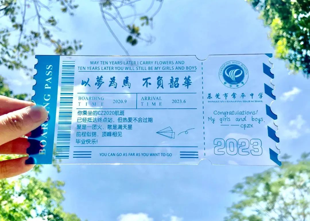 2024东莞各学校毕业典礼,东莞市东坑中学2024年毕业典礼