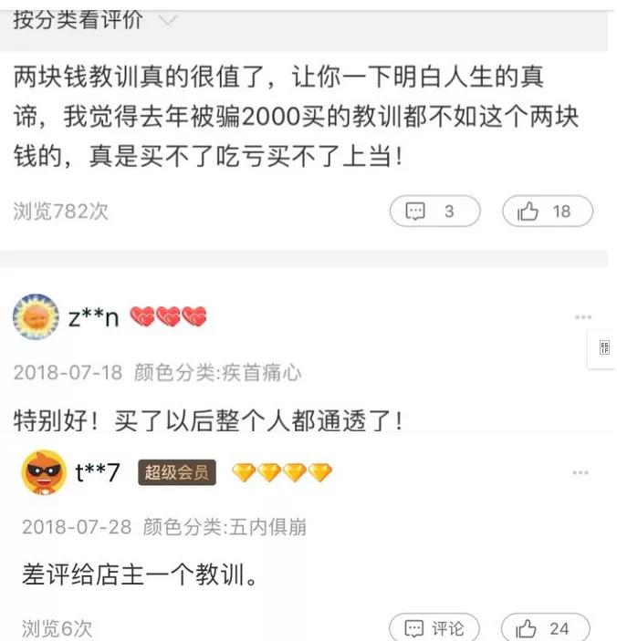 盘点在网上买到的奇葩东西,盘点我买过的奇葩物品