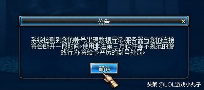 dnf助手账号已被禁用怎么解除,dnf助手账号被禁用是什么原因