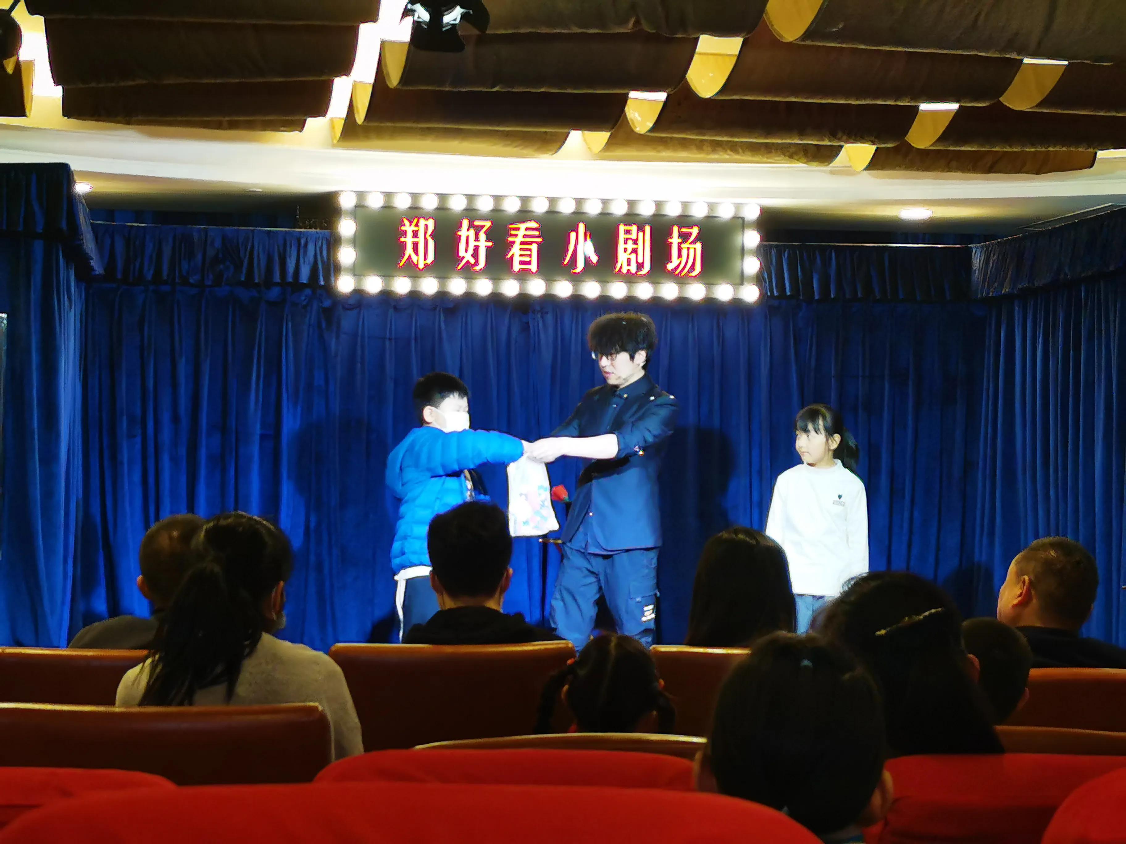 乐享周末时光体验魔术互动秀