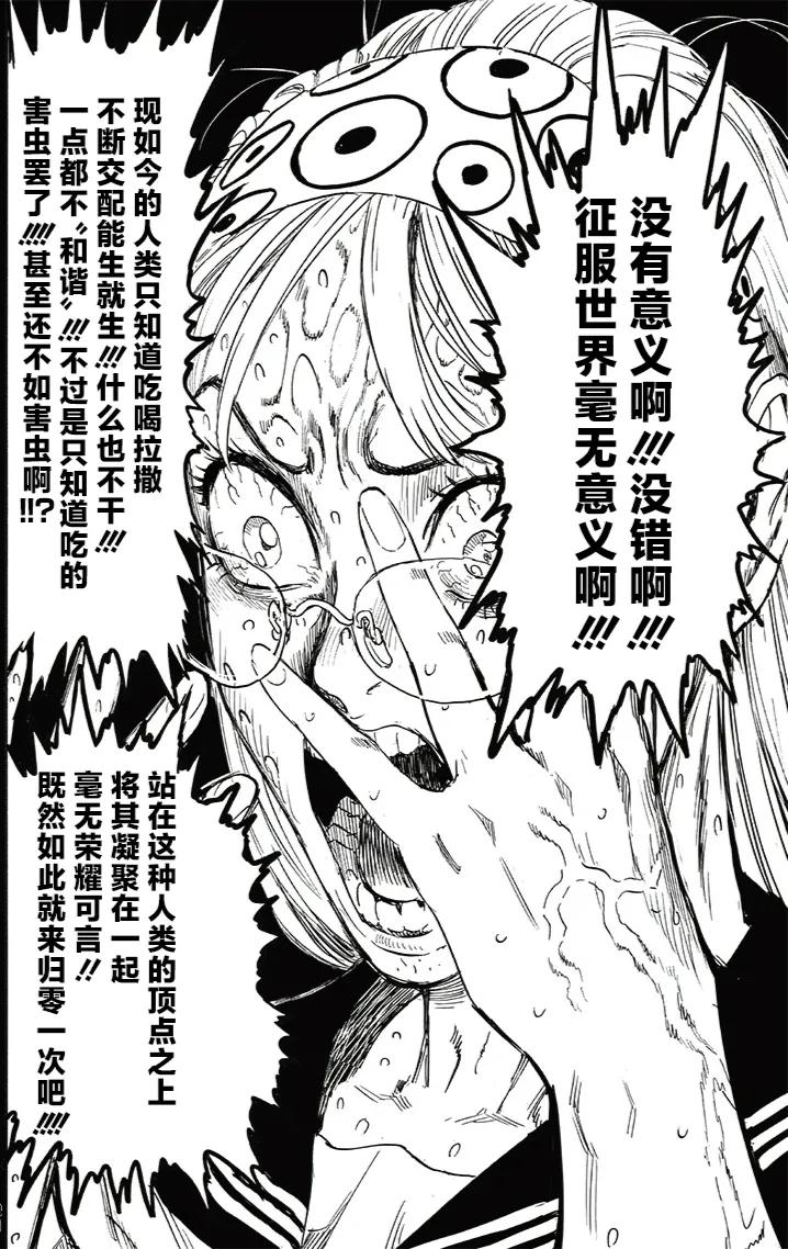 一拳超人埼玉vs龙卷吹雪,一拳超人199话埼玉穿越回归