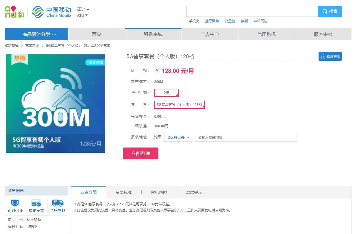 沈阳移动宽带和联通宽带有区别吗,2022沈阳联通宽带价格表