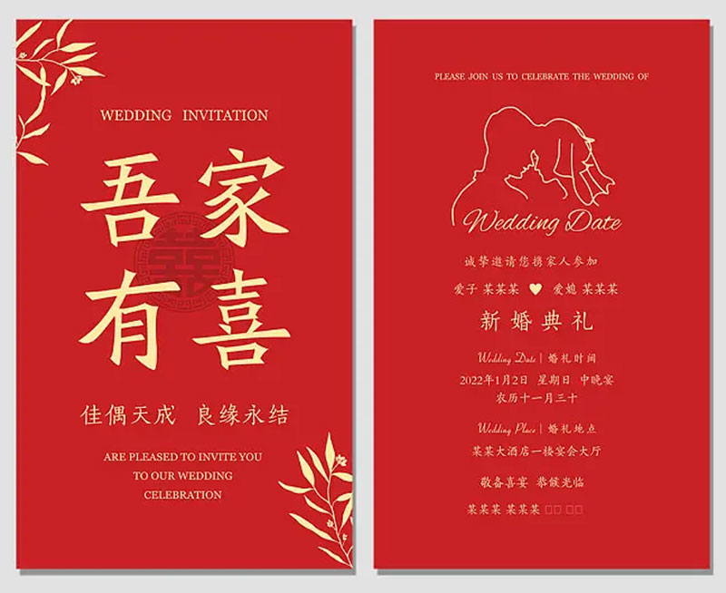 婚礼请柬怎么写简单一点,婚礼请柬怎么写才能漂亮