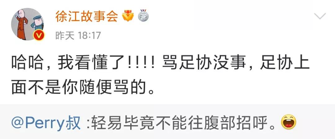跟踪爆料李铁案、自诩“推动中国足球反腐”记者被禁言，原因有二