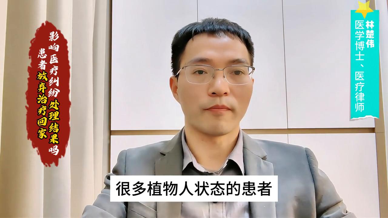 放弃追究医疗事故责任可以反悔嘛,医院医疗事故后续治疗怎么办