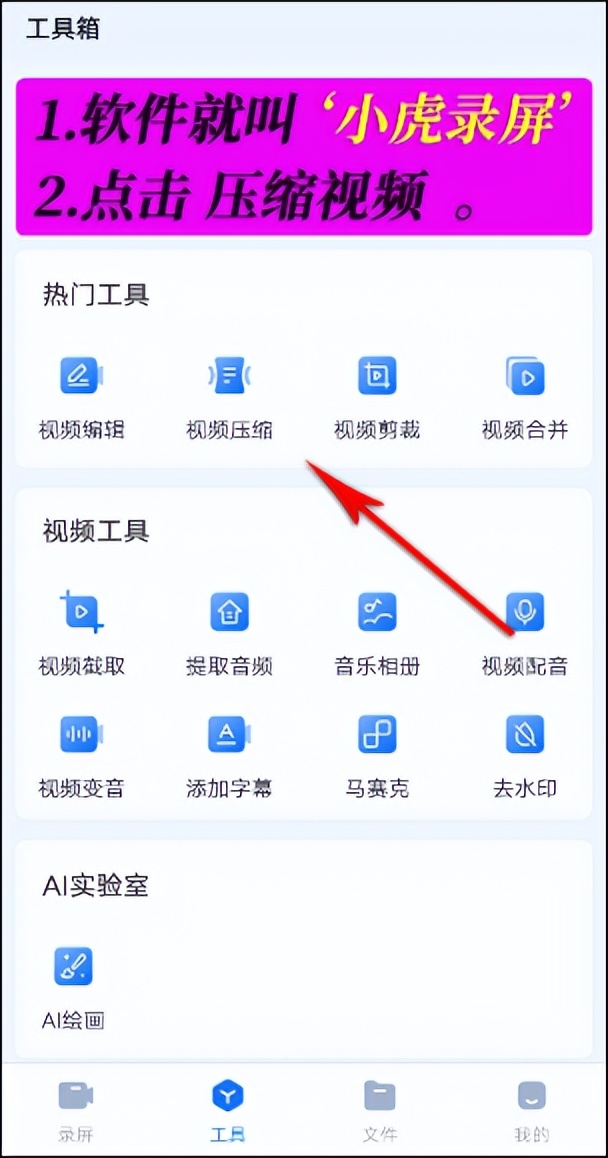 能录制内部声音的手机录屏软件,录屏app推荐什么软件可以录制视频