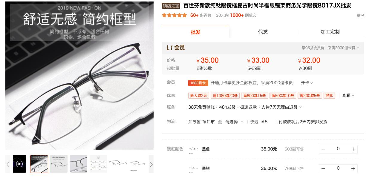 十大口碑好的眼镜,比较靠谱的眼镜框店品牌