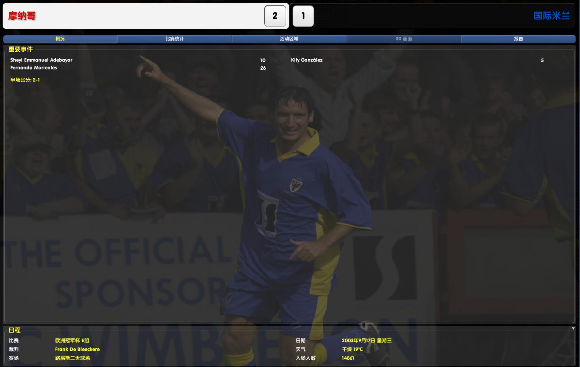 国际米兰03年阵容,cm0304国际米兰阵容