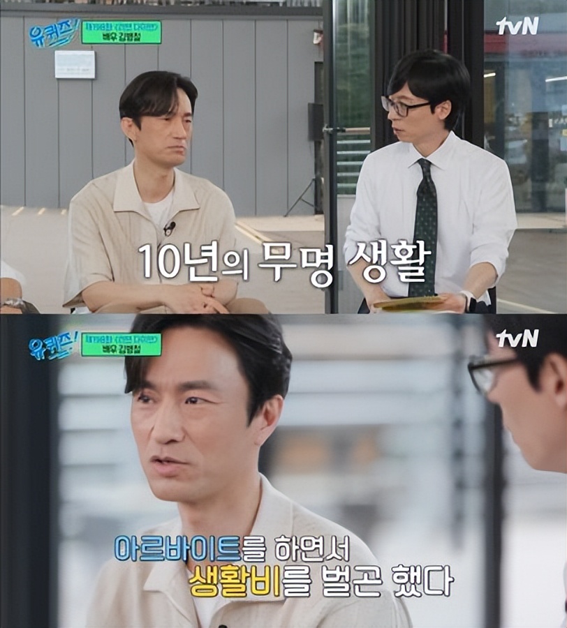 他10年无名期打工为生，出演热门韩剧爆火，坐地铁担心被认出挨骂