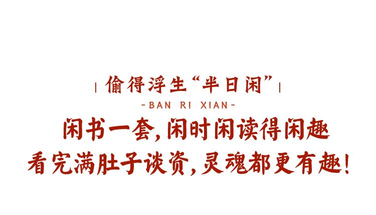 能闲之人非等闲上一句话,能闲之人非等闲啥意思