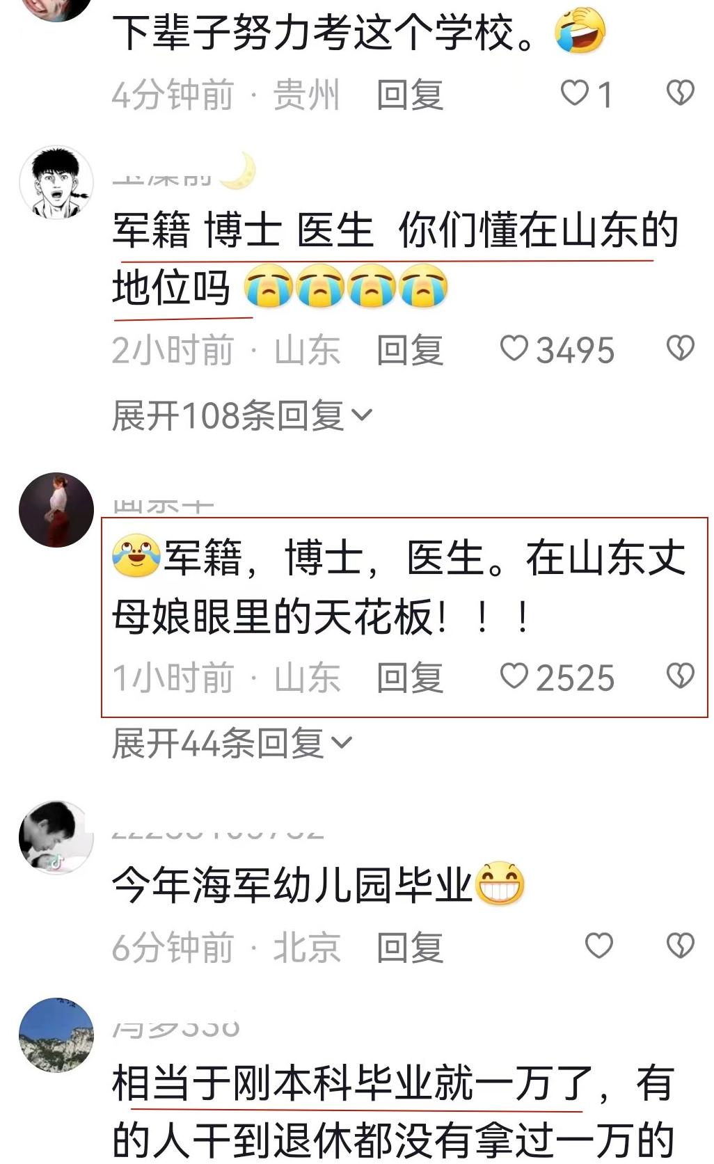 海军军医大学硬核招生：有军籍博士学位，4年后月薪1万，名额有限