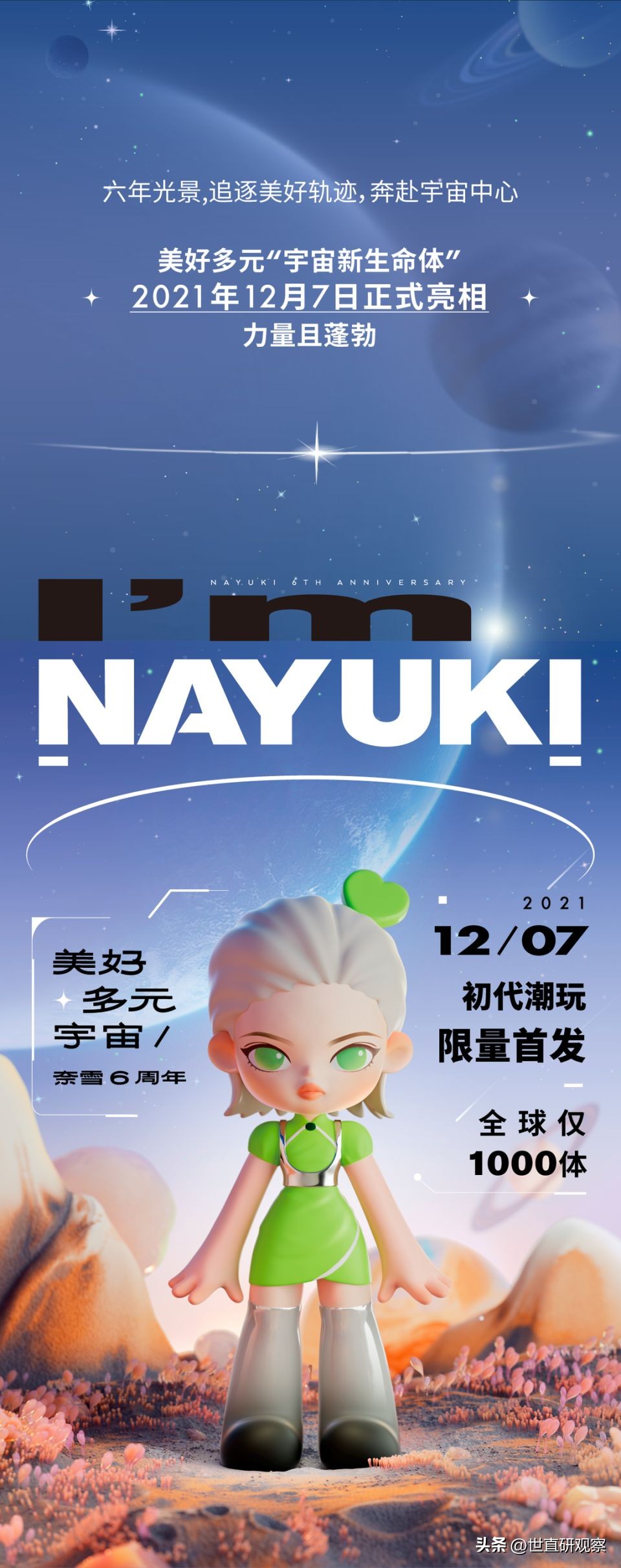 奈雪的茶元宇宙从哪里抽,奈雪的茶永盛