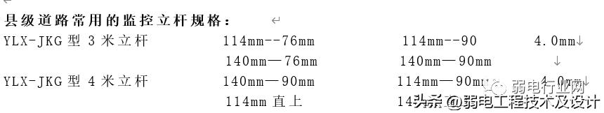 交通监控立杆基础标准,交通监控杆立杆