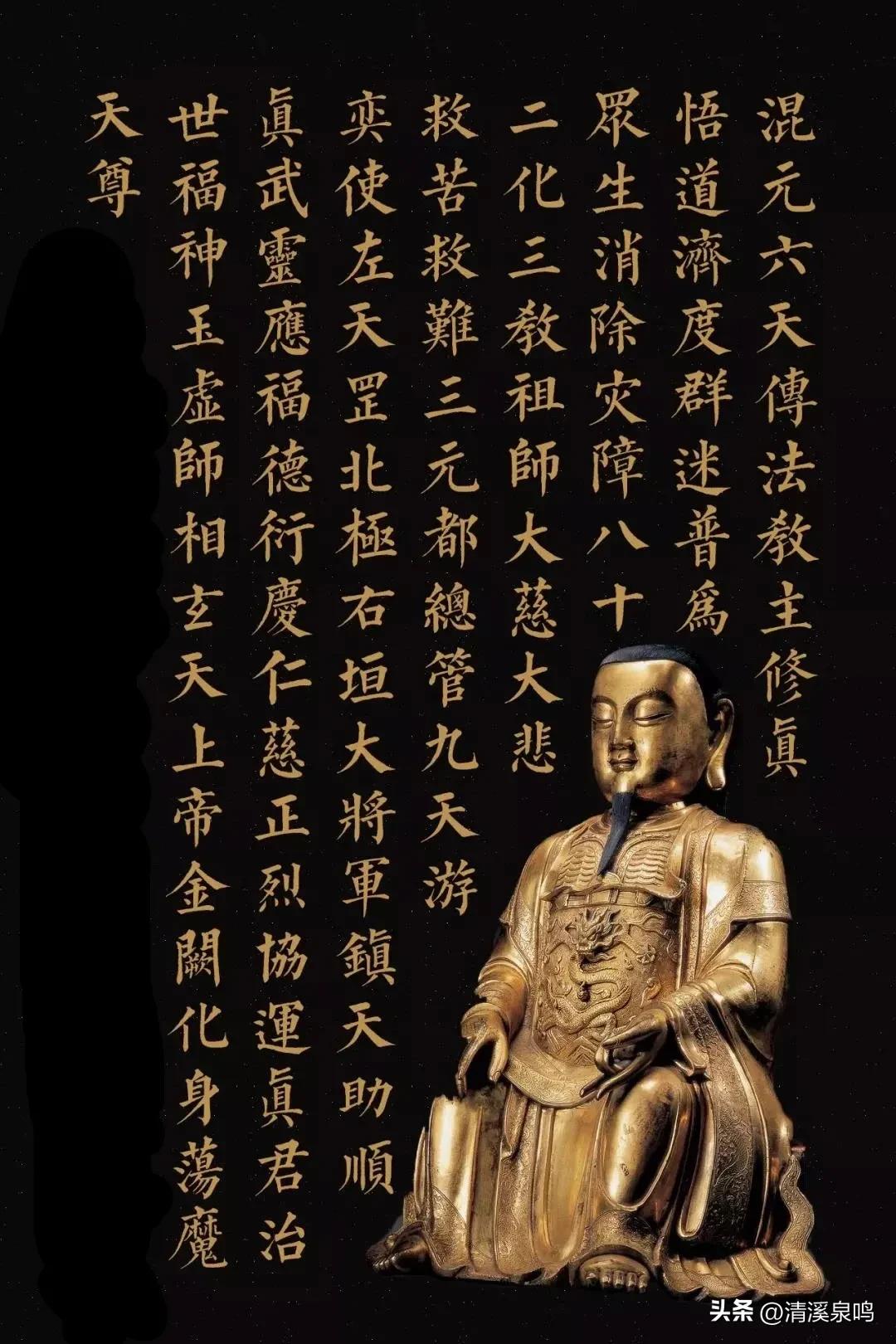 农历三月三真武大帝诞辰,海南三月三真武大帝诞辰