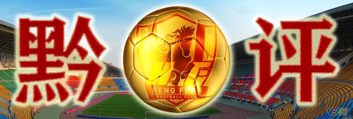 期待贵州星火足球早日亮相中冠联赛