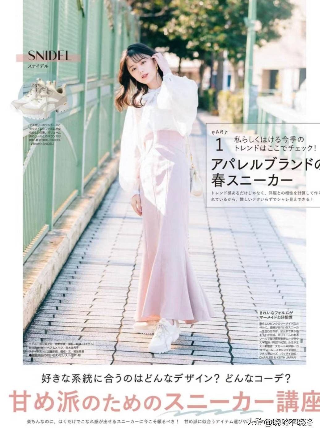 穿裙子也好看的运动鞋,裙子运动鞋今年超chic搭配