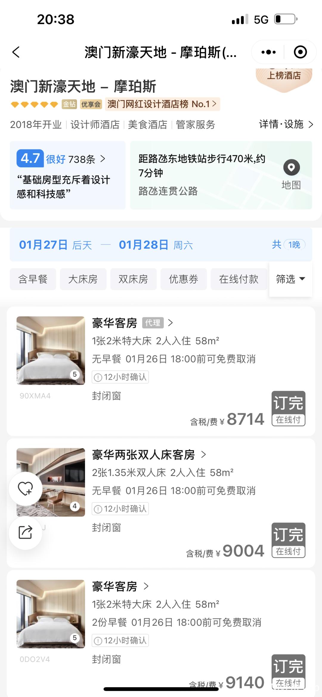 在3000+一晚的酒店吃泡面，澳门半日游耗尽电量...这个春节不一般