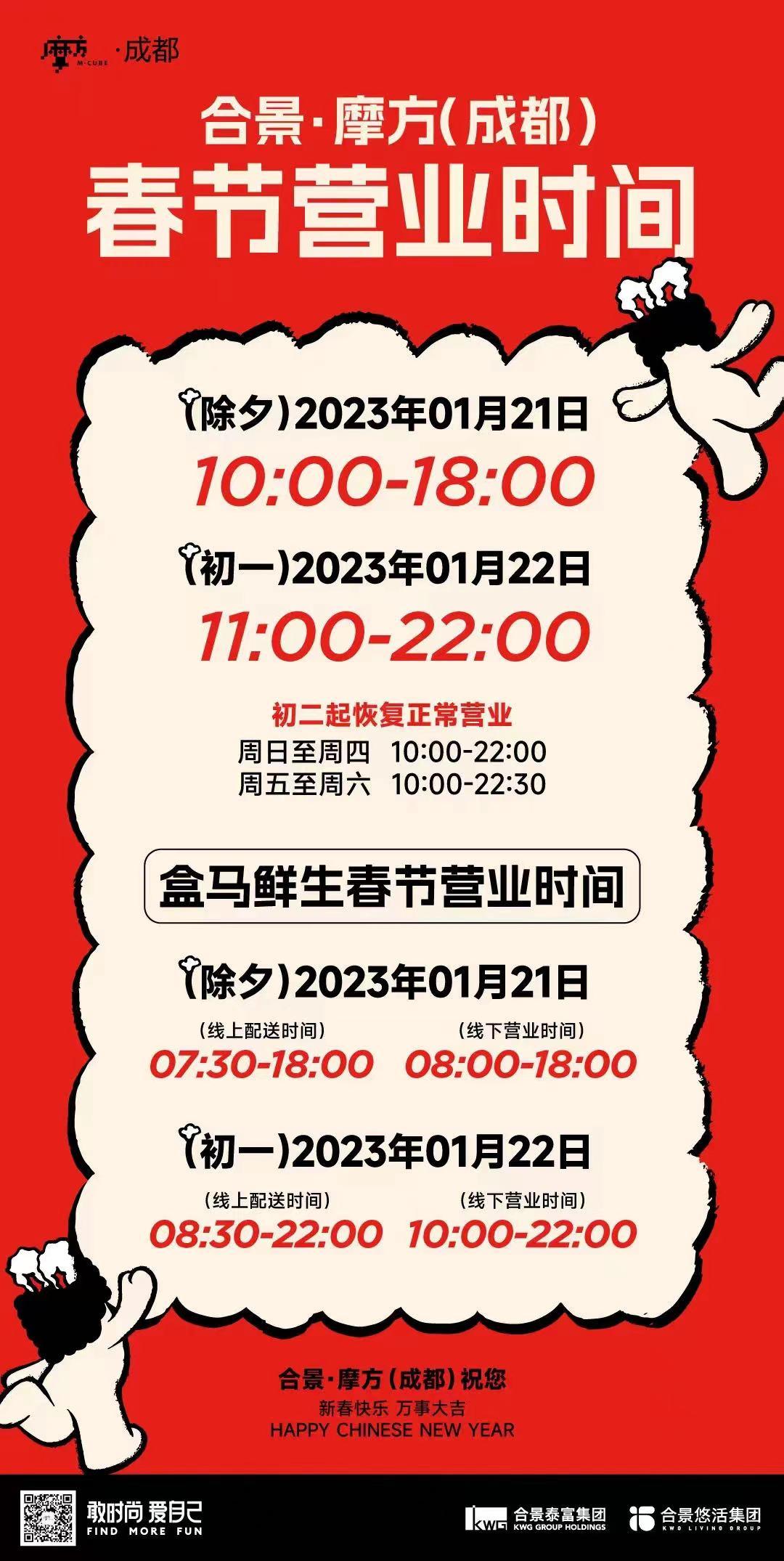 新年逛雄安新区,新春逛街图