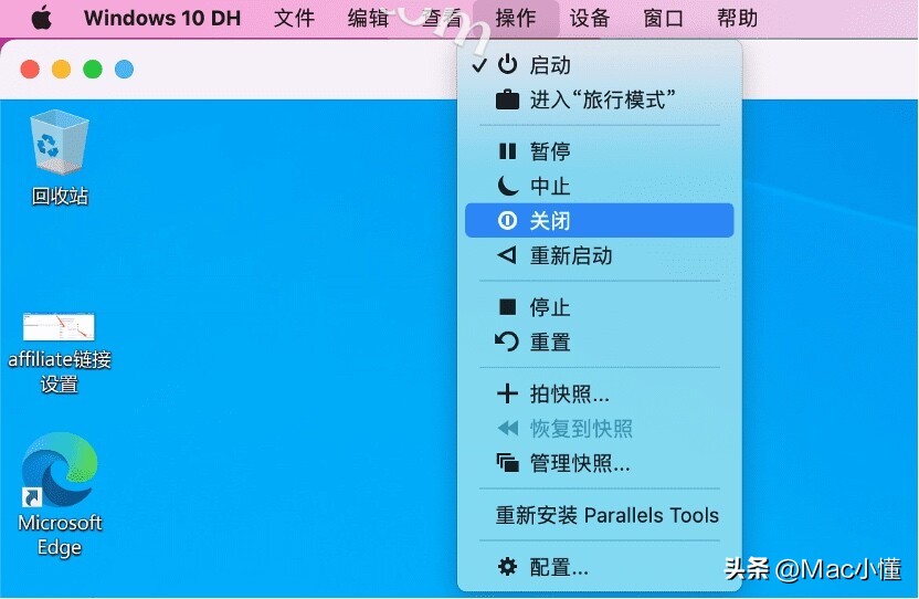 parallelsdesktop18怎么删除干净,parallelsdesktop虚拟机关闭
