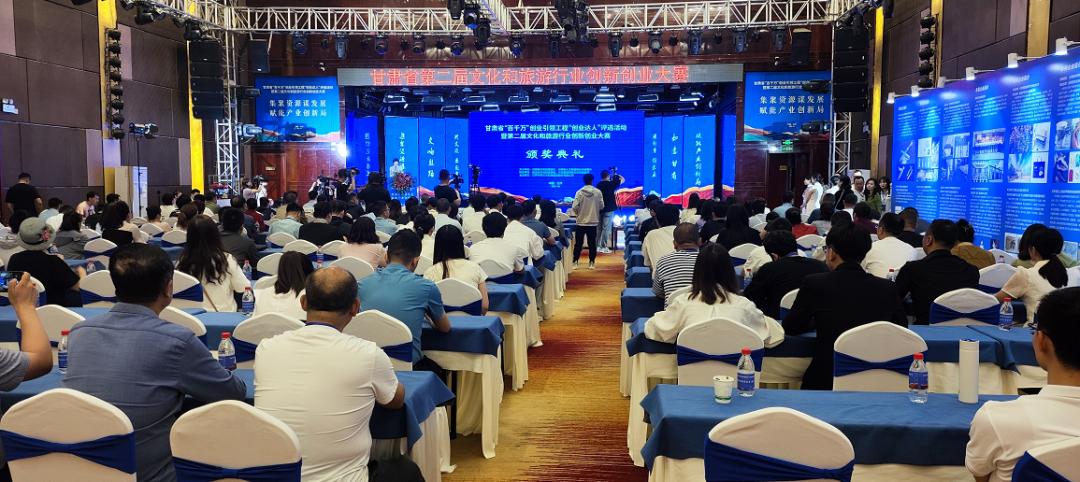 甘肃文旅创业大赛,甘肃省文旅厅创新创业大赛闭幕