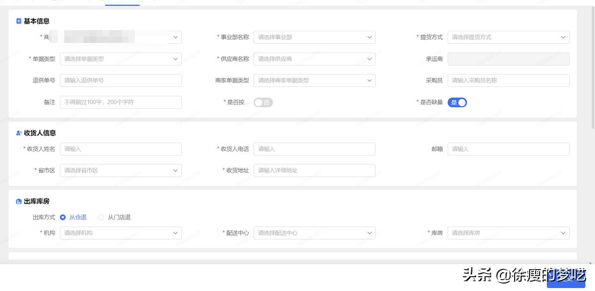 京东退换货流程操作说明和截图,京东退仓