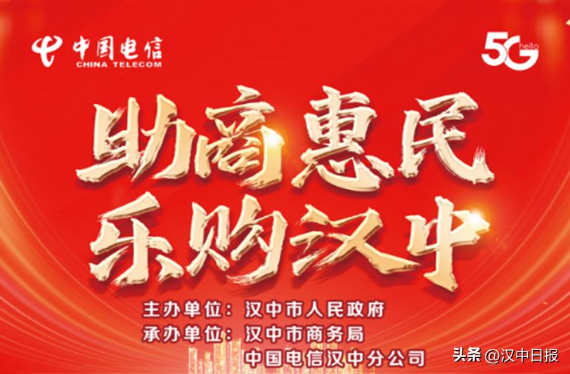 汉中发放5亿消费券,汉中双12消费券来袭发放时间