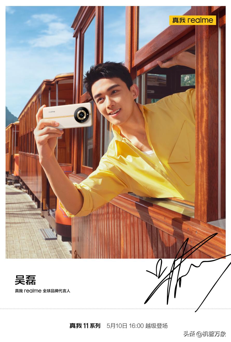 吴磊代言真我,吴磊代言的品牌视频