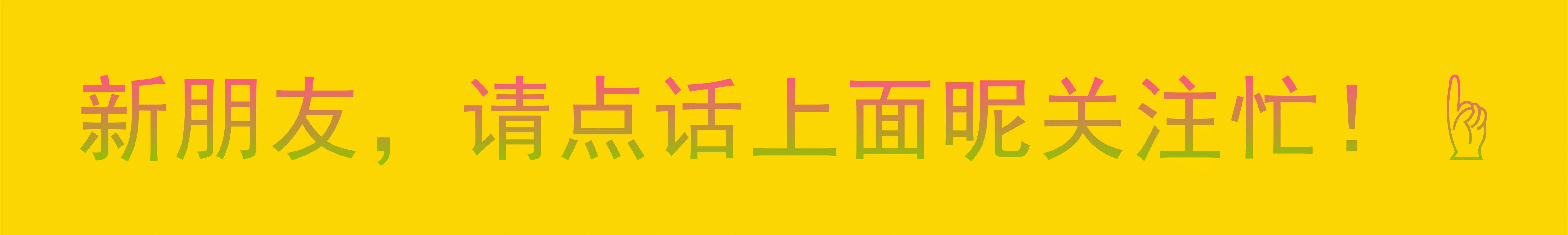 《沙甸方言词典》上集连载：二