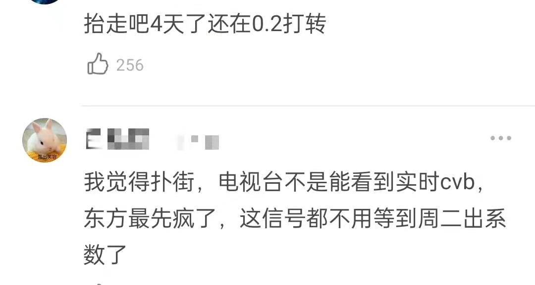 正午阳光被吐槽,正午阳光开播