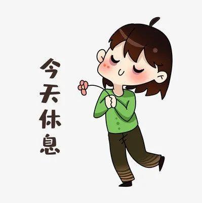 请假唯一不需要理由的年休假,不舒服的话该请假就请假休息