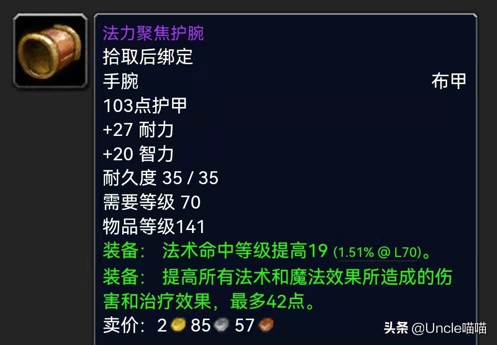 暗牧p3为什么堆急速,魔兽世界3.4暗牧输出手法