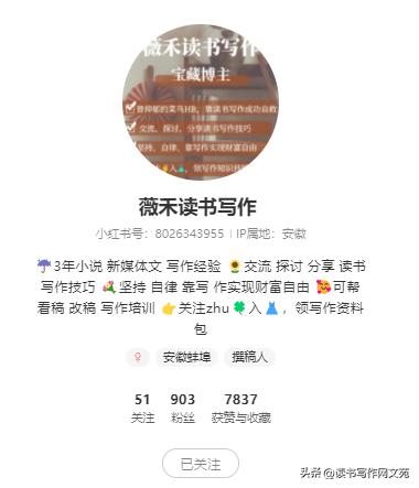 跟着学拆解知乎爆文的写作思路，让你轻松拿稿费1000+